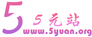 5元站