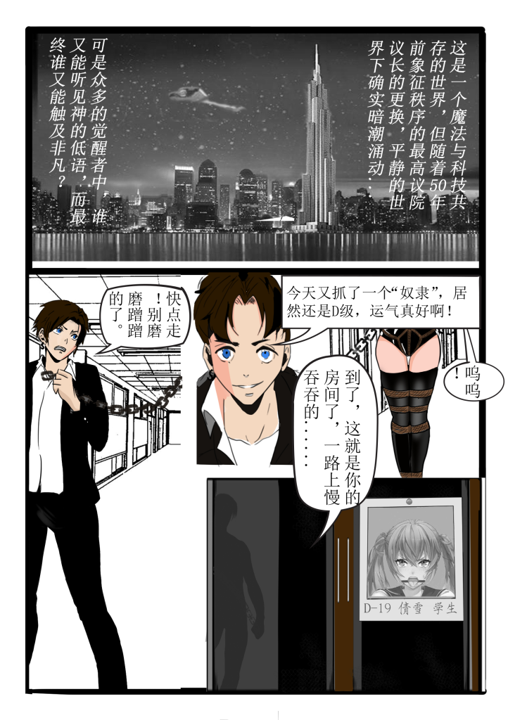 图片[2]-【魔女狩猎】第1章 捕获-5元站