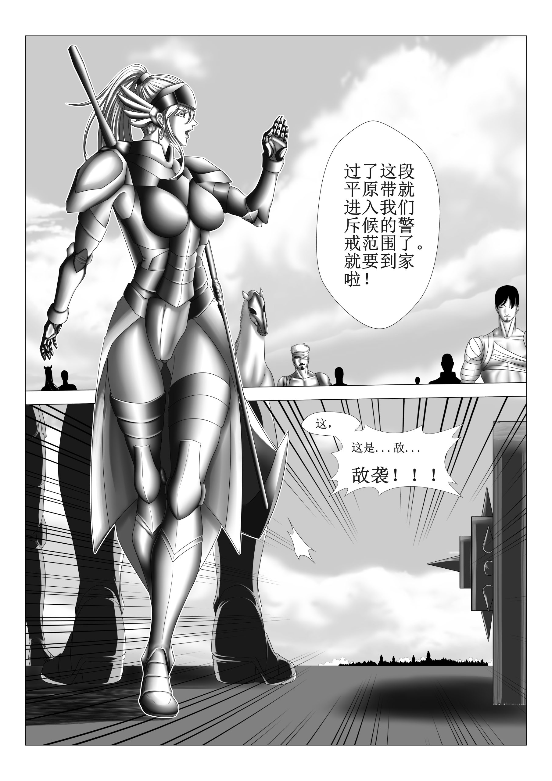 图片[2]-[leopard600]魔法骑士被擒记 上 - 5元站-5元站