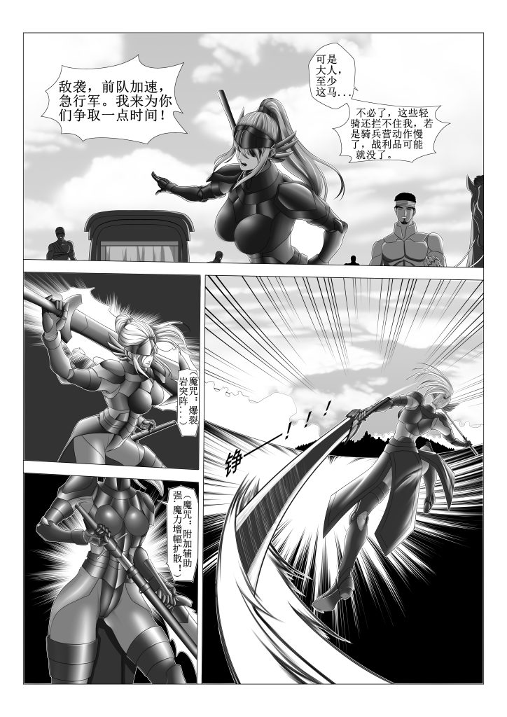图片[3]-魔法骑士被擒记 上-5元站
