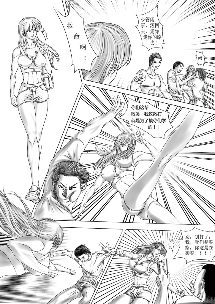 图片[2]-女冠军与人贩 上-5元站
