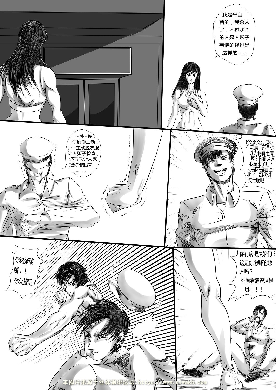 图片[2]-[Leopard600]女冠军与人贩 下 - 5元站-5元站