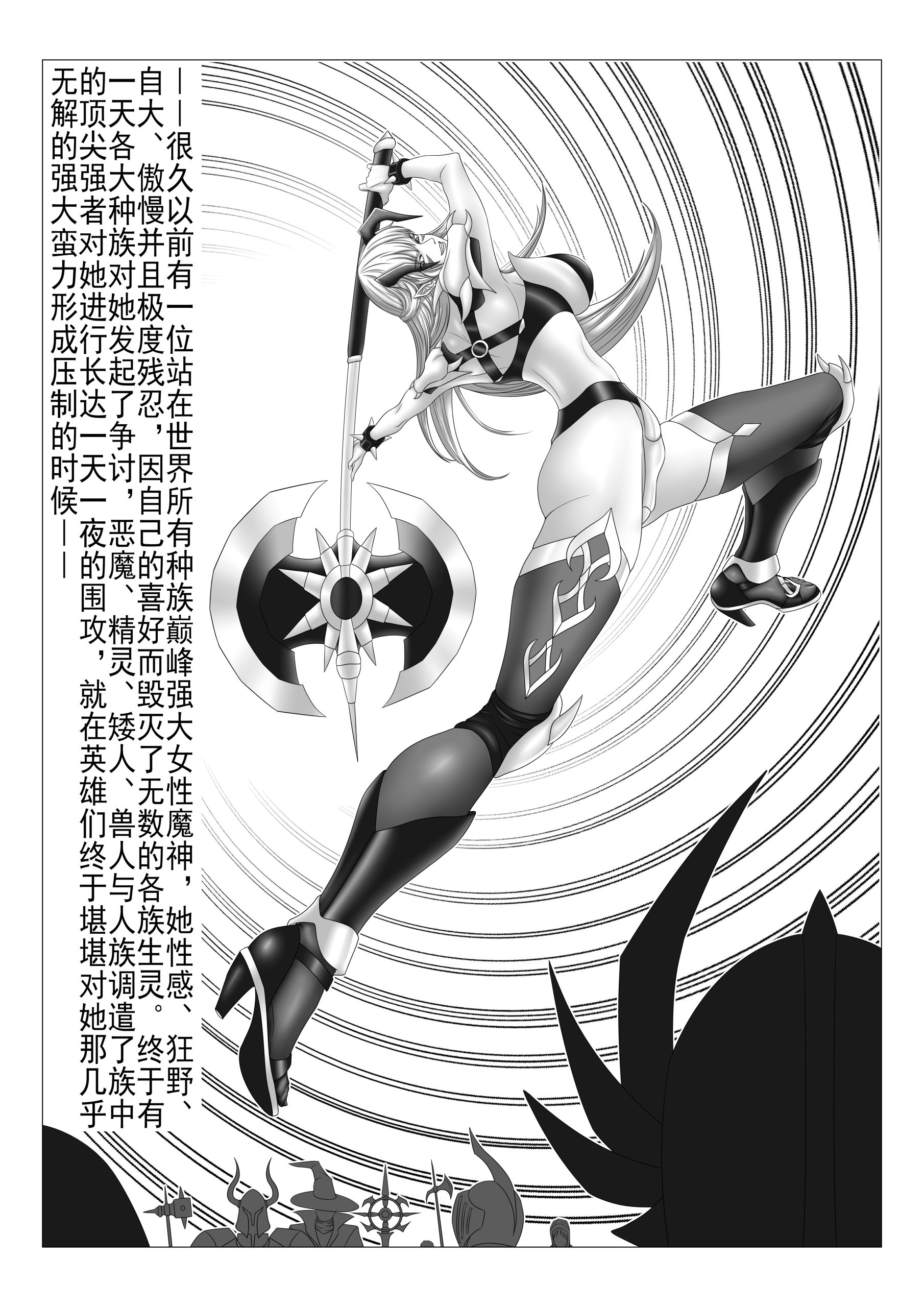 图片[2]-[Leopard600]讨伐女魔神 上 - 5元站-5元站