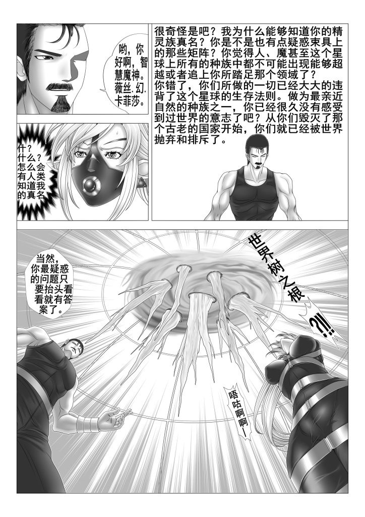 图片[2]-讨伐女魔神2 智慧魔神 下-5元站