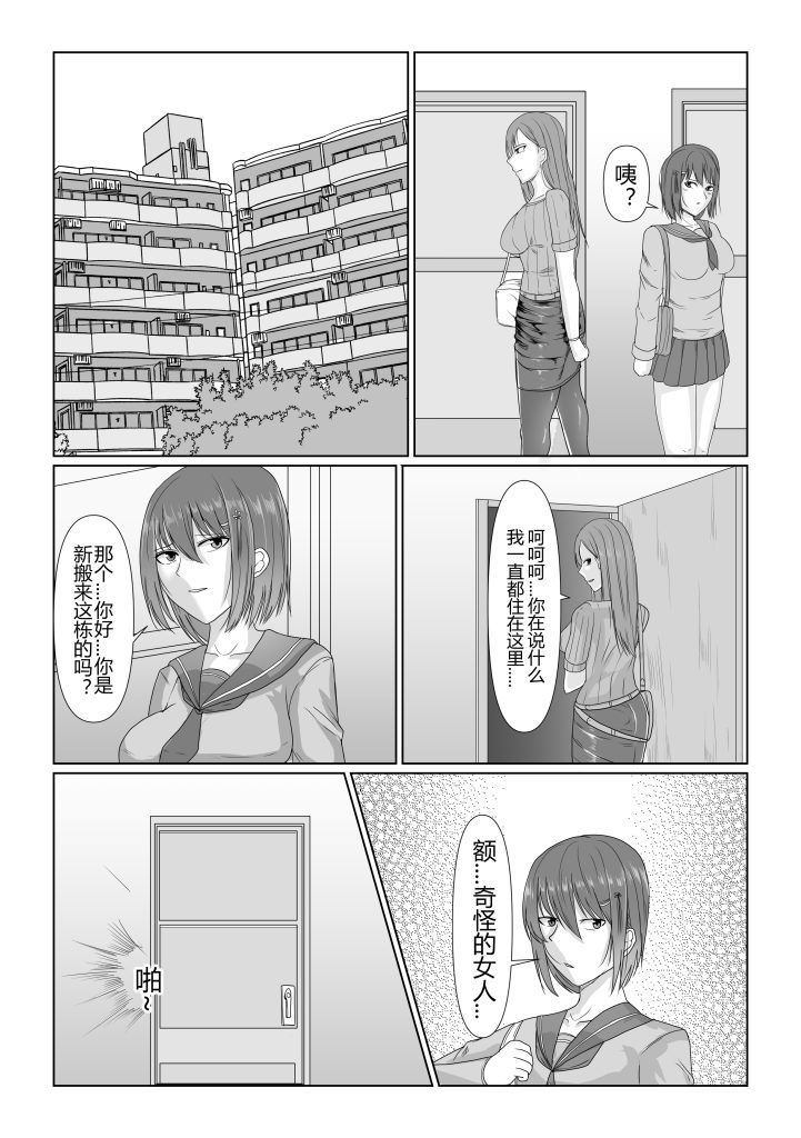 图片[2]-鸠占鹊巢（女绑女）-5元站