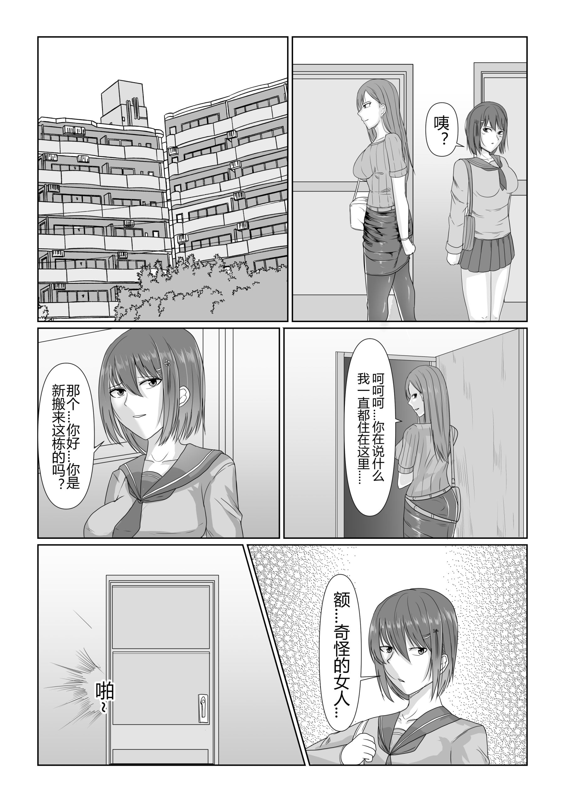 图片[2]-鸠占鹊巢（女绑女） - 5元站-5元站