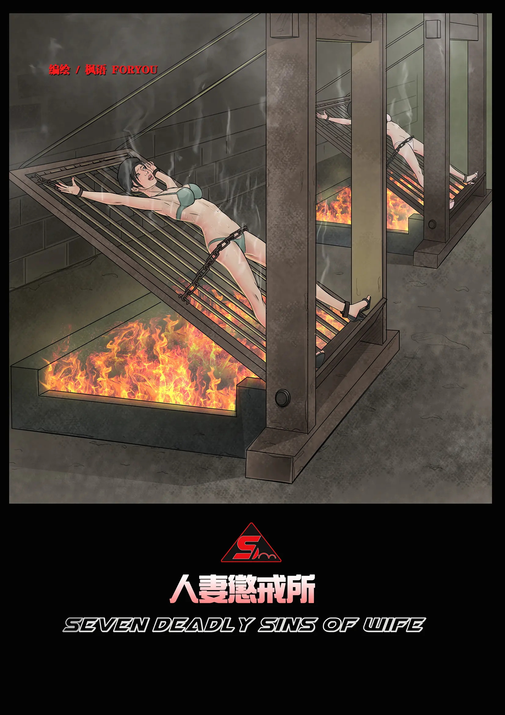 图片[3]-[枫语 FORYOU] 人妻惩戒所 1-6话 [132p] - 5元站-5元站