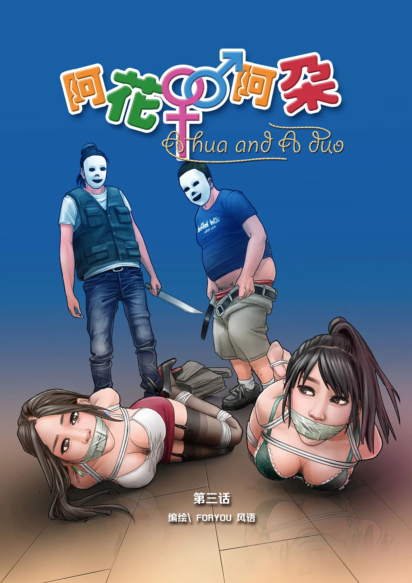 图片[3]-[枫语] 阿花与阿朵 1-7话 [145p] - 5元站-5元站