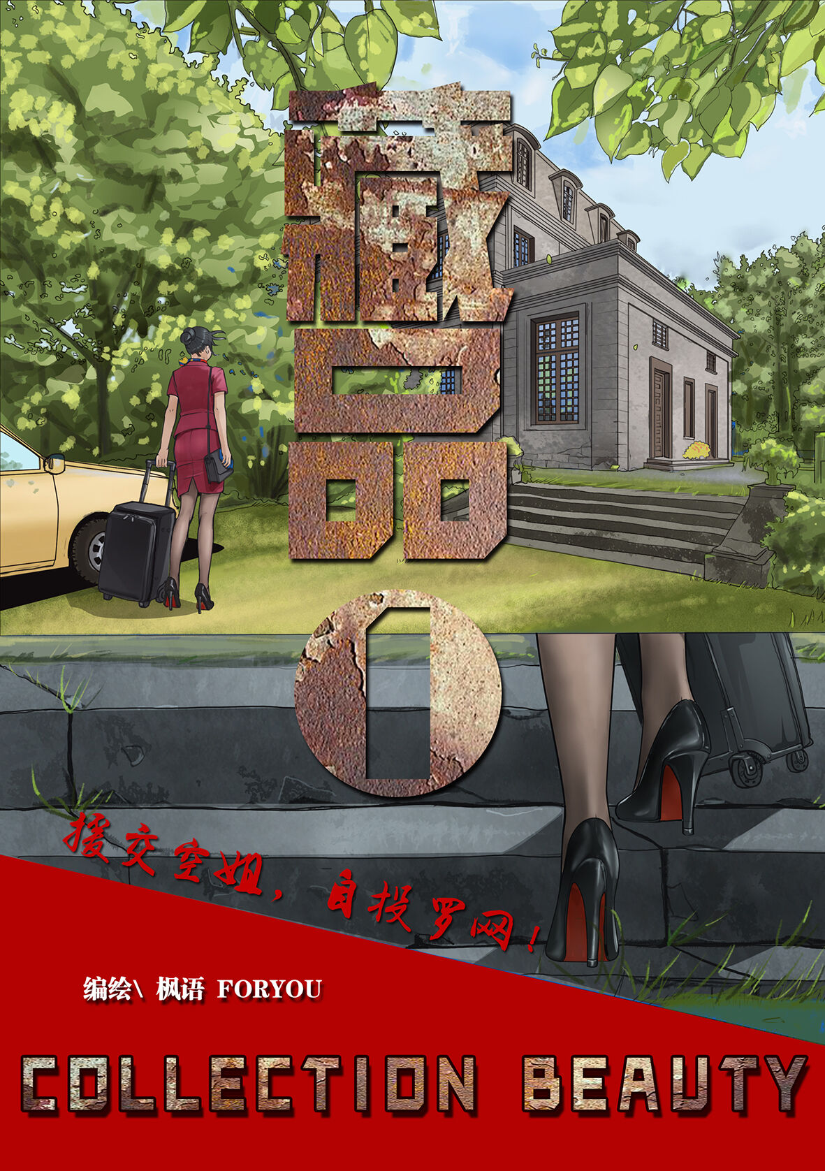 图片[2]-[枫语] 藏品1 - 5元站-5元站