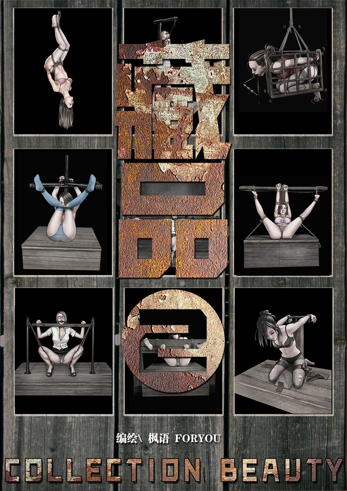 图片[2]-[枫语] 藏品2 - 5元站-5元站