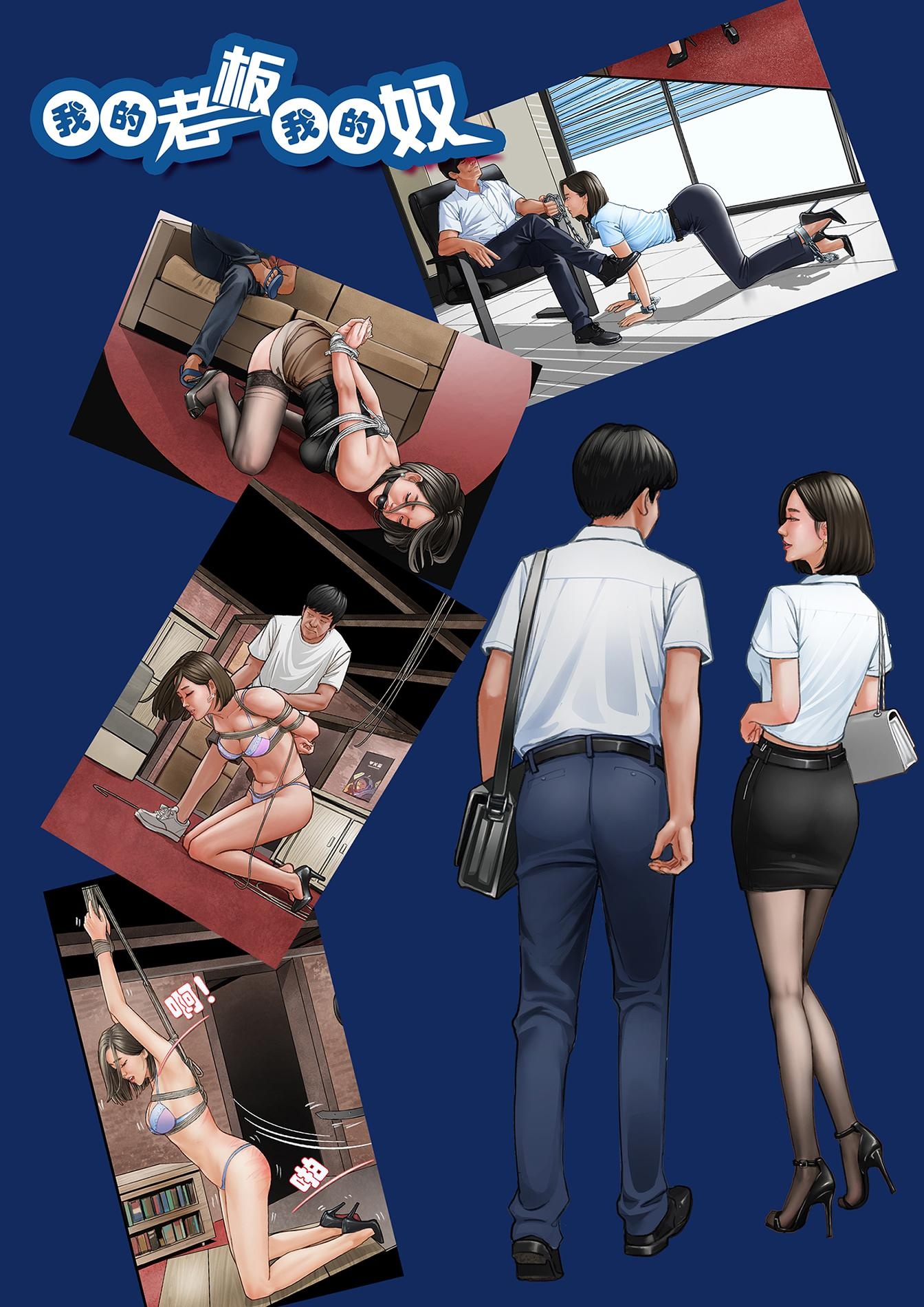 图片[2]-[枫语] 我的老板我的奴6 - 5元站-5元站
