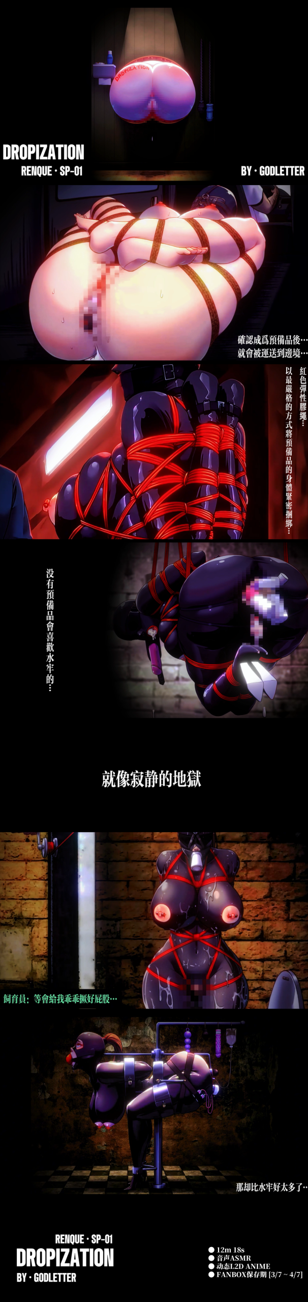 图片[2]-[GoDLeTTeR] DROPIZATION-01 原版 - 5元站-5元站