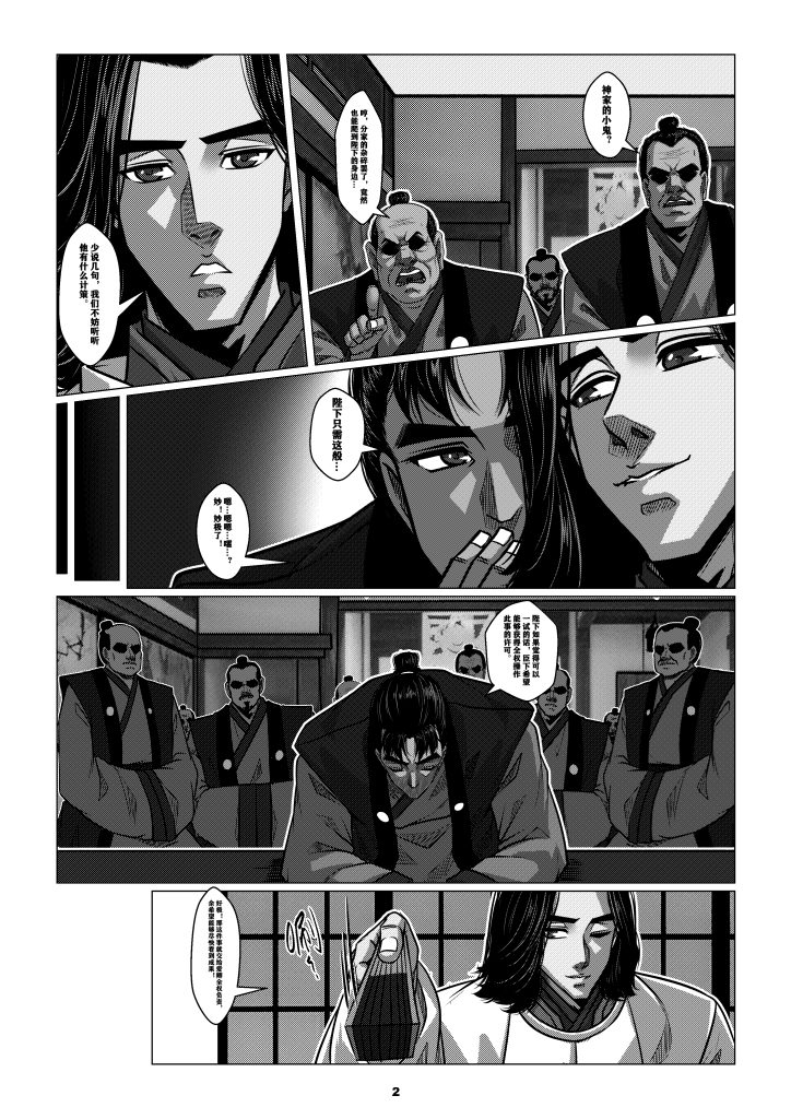 图片[2]-慈善者游戏重制版 第一话-5元站