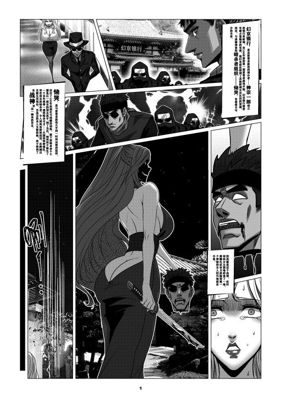 [GoDLeTTeR] 慈善者游戏重制版 第二话 - 5元站-5元站