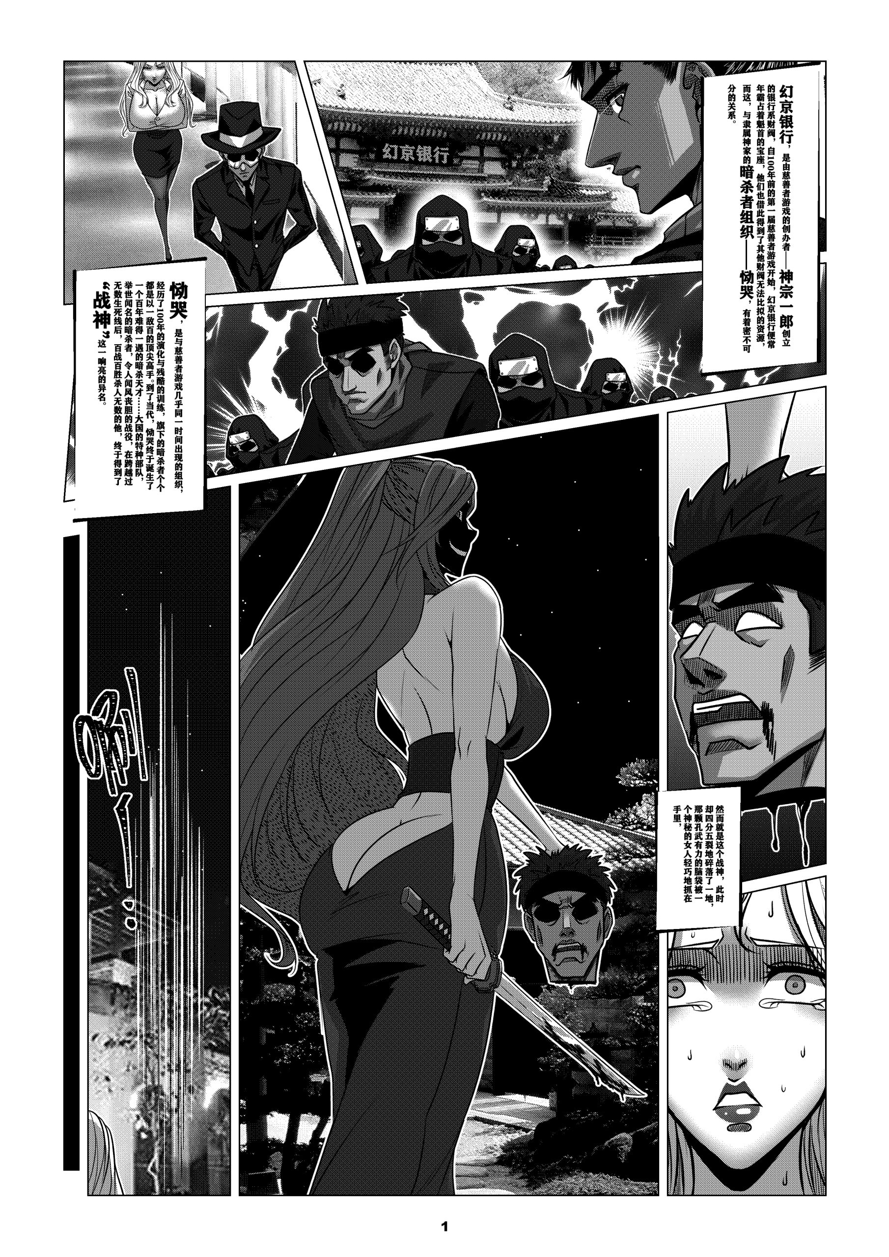 图片[1]-[GoDLeTTeR] 慈善者游戏重制版 第二话 - 5元站-5元站