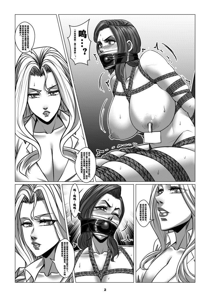 图片[2]-慈善者游戏重制版 第二话-5元站