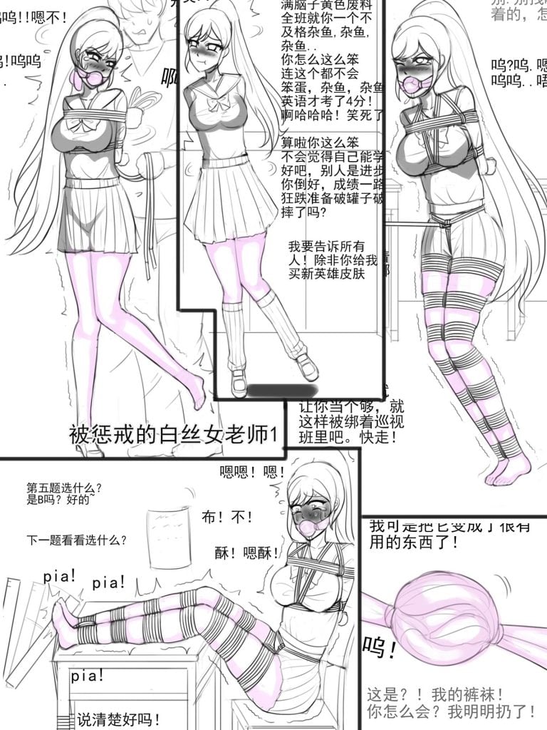 被惩戒的白丝女老师-5元站