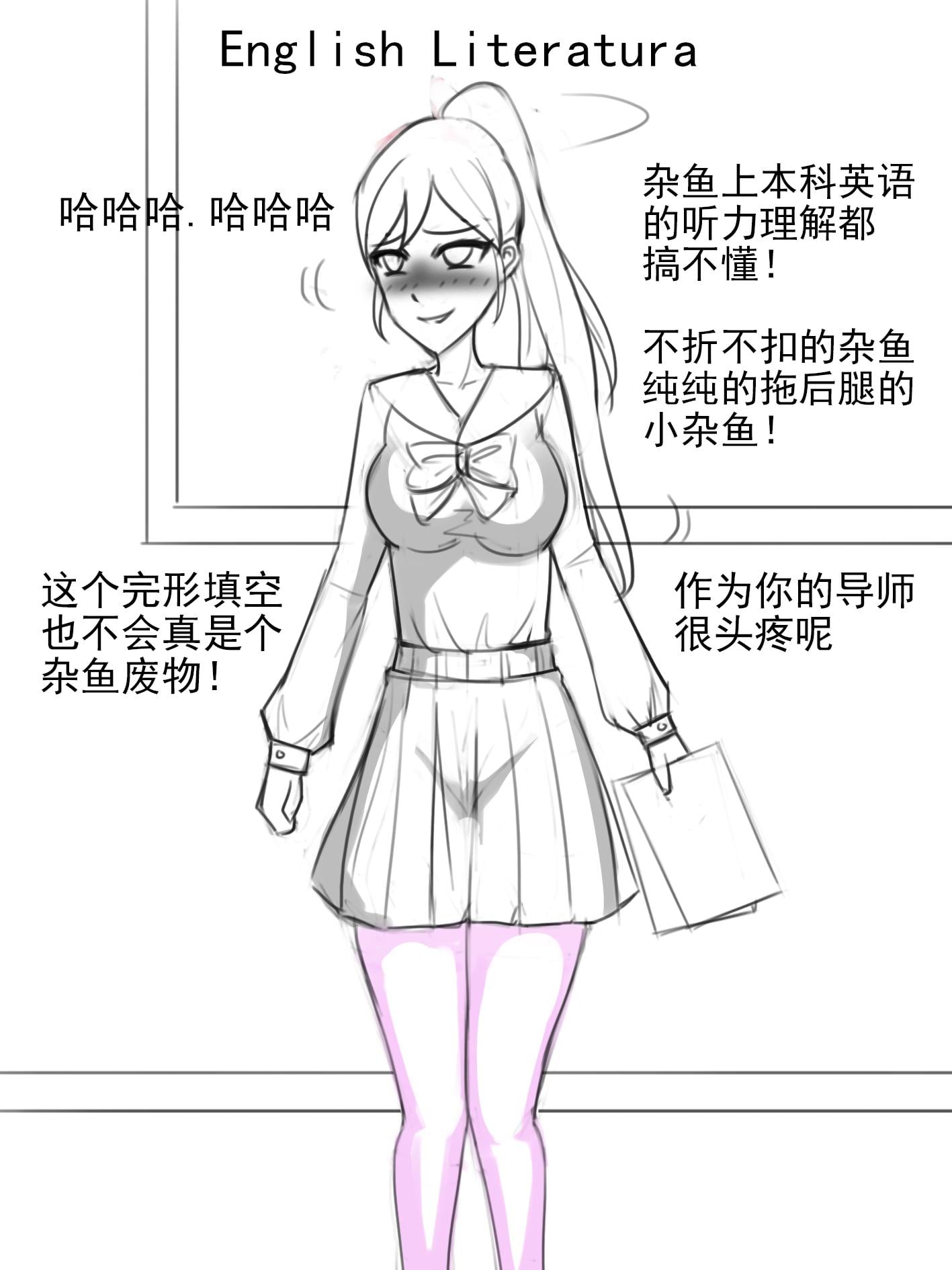 图片[2]-[夜匠] 被惩戒的白丝女老师 - 5元站-5元站