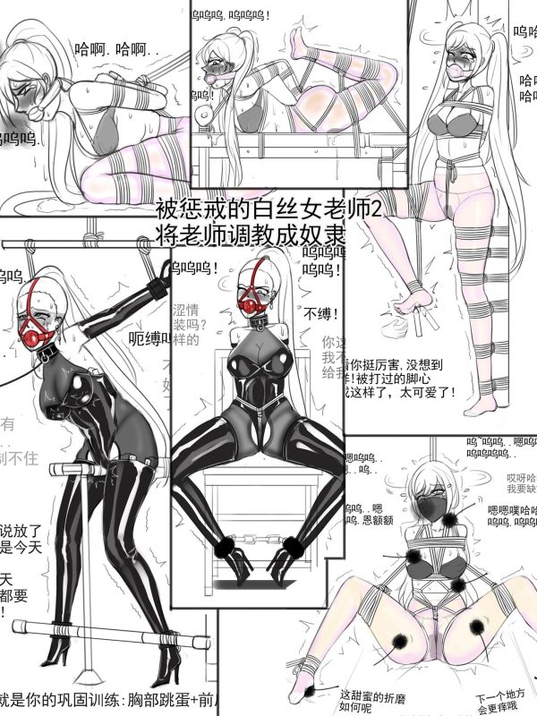 [夜匠] 被惩戒的白丝女老师 2-5元站