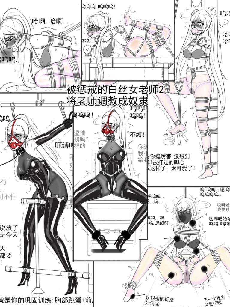 被惩戒的白丝女老师 2-5元站