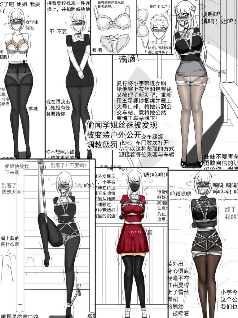 《偷闻丝袜被学姐发现，被变装户外公开调教惩罚》-5元站
