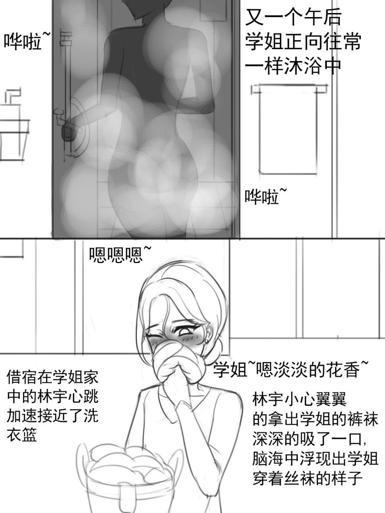 图片[2]-《偷闻丝袜被学姐发现，被变装户外公开调教惩罚》-5元站