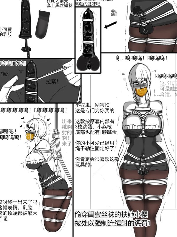 [夜匠]《偷穿闺蜜丝袜的扶她小樱被处以强制连续she的惩罚1》-5元站