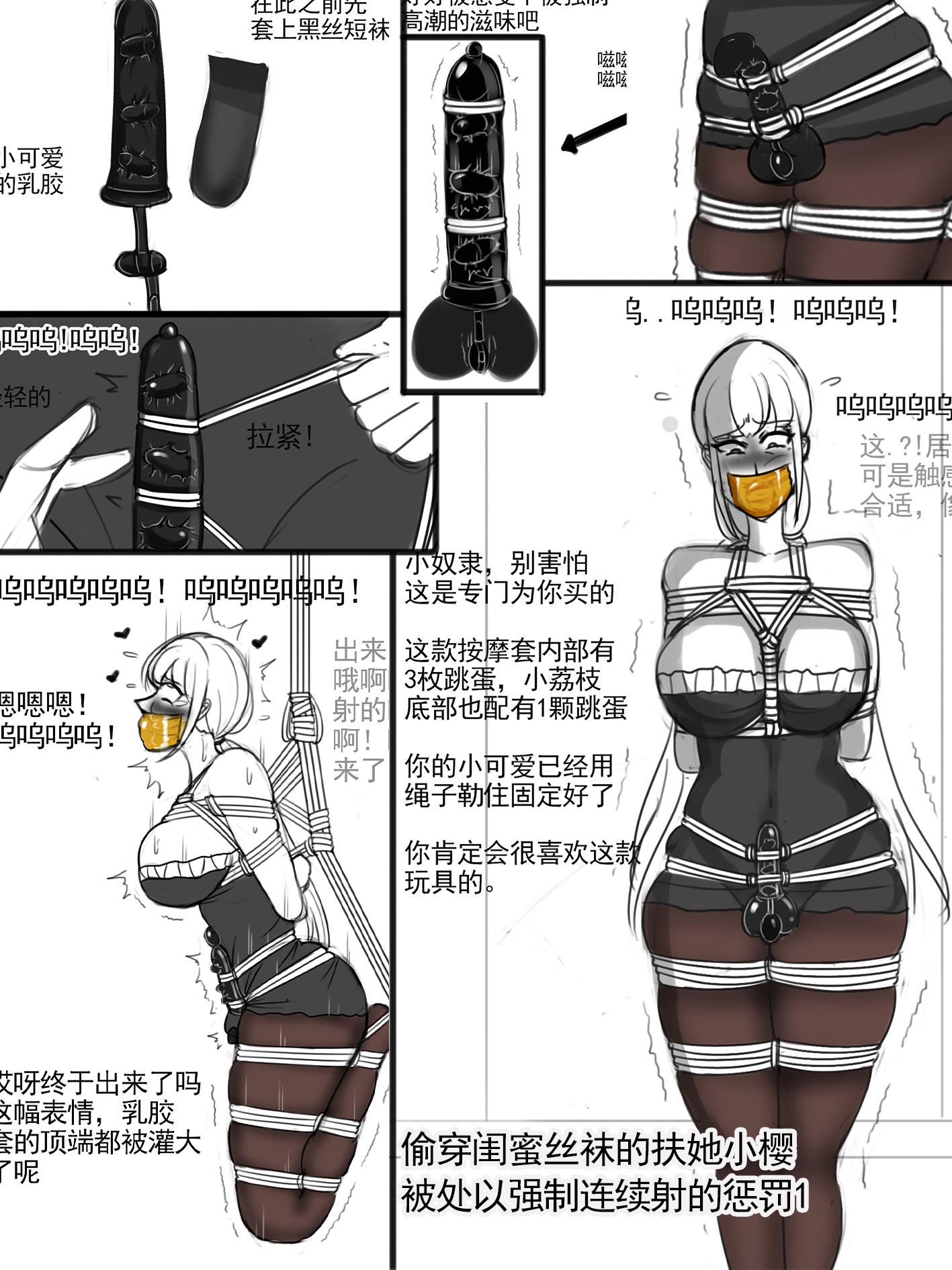 图片[1]-[夜匠]《偷穿闺蜜丝袜的扶她小樱被处以强制连续she的惩罚1》 - 5元站-5元站