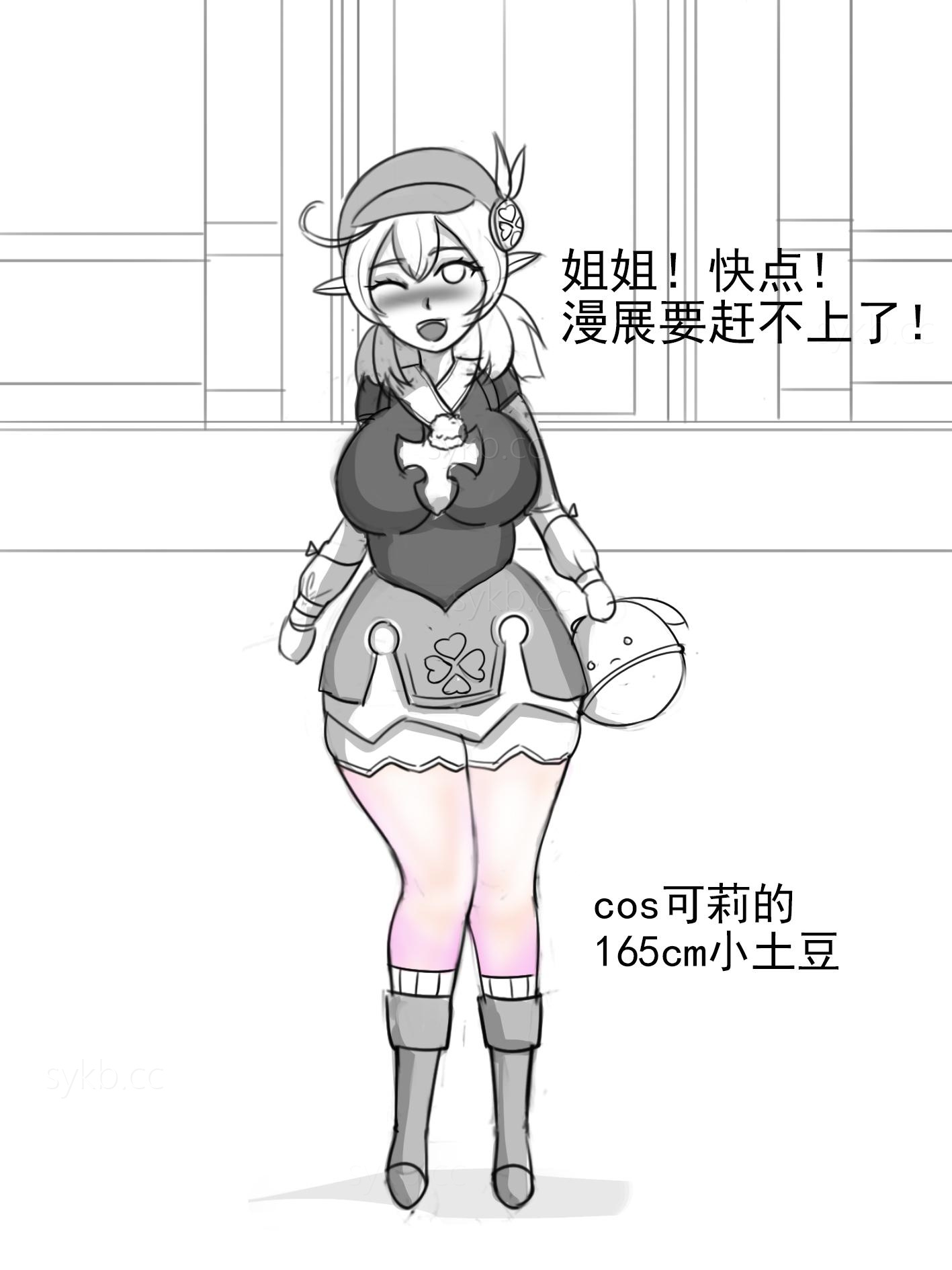 图片[2]-[夜匠]《原神刻晴与可莉之丝袜全包诱捕+黑白雪糕玩弄》 - 5元站-5元站