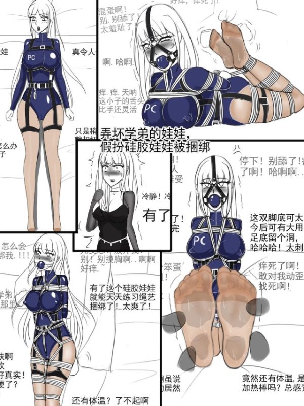 [夜匠]《假扮硅胶娃娃，假扮硅胶娃娃被绑》-5元站