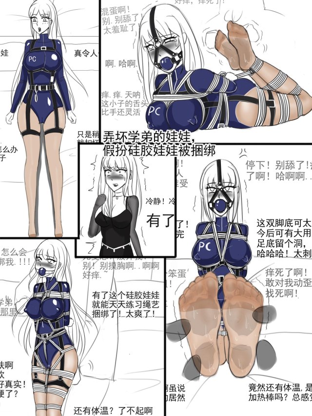 图片[1]-[夜匠]《假扮硅胶娃娃，假扮硅胶娃娃被绑》 - 5元站-5元站