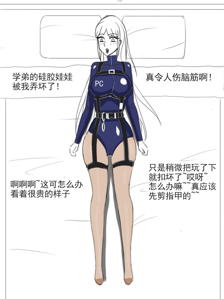 图片[2]-《假扮硅胶娃娃，假扮硅胶娃娃被绑》-5元站