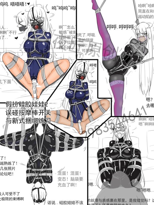 [夜匠]《假扮硅胶娃娃2误碰[X_X]开关与新式捆绑练习》-5元站