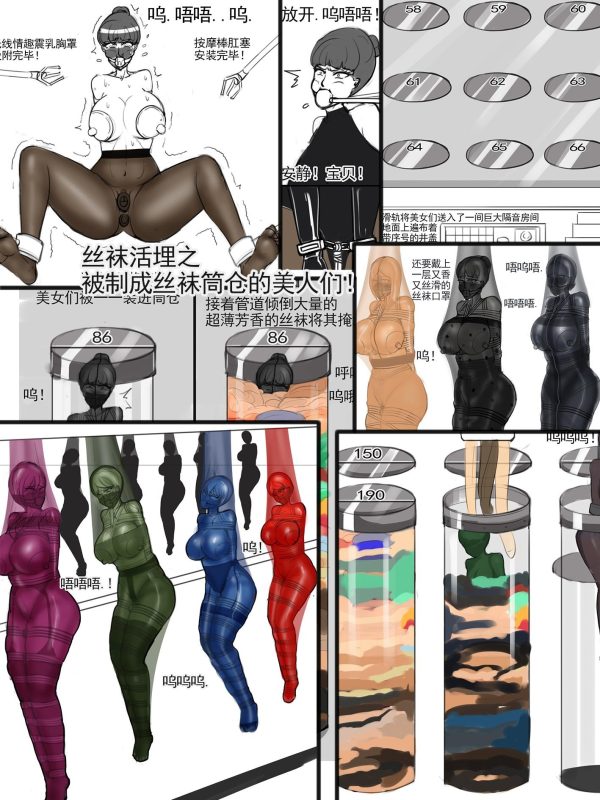 [夜匠]《丝袜活埋之被制成丝袜筒仓的美人们》豪华片-5元站