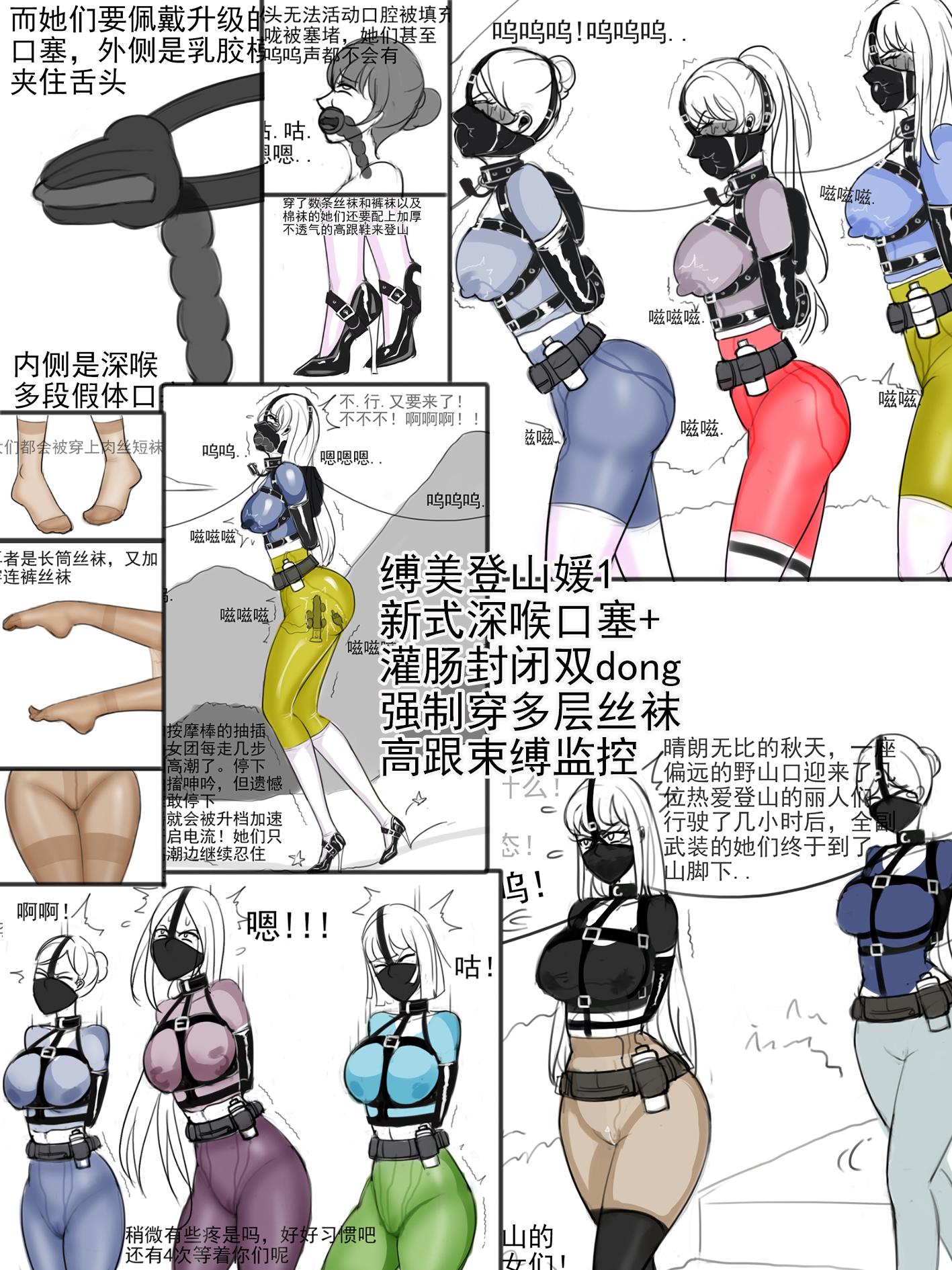 图片[1]-[夜匠]《缚美登山媛1新式夹舌深喉口塞+guan肠封闭双dong+强制穿多层丝袜+高跟束缚监控》 - 5元站-5元站