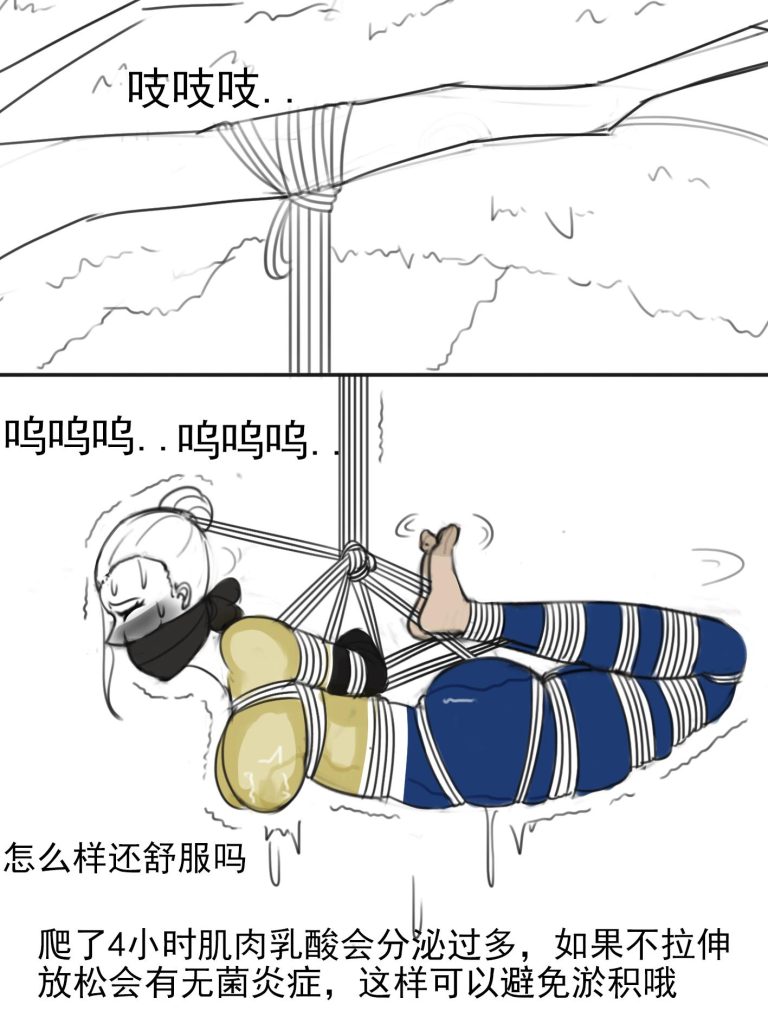 图片[2]-《缚美登山媛2裤袜睡衣+睡袋束缚+原味口罩佩戴》-5元站