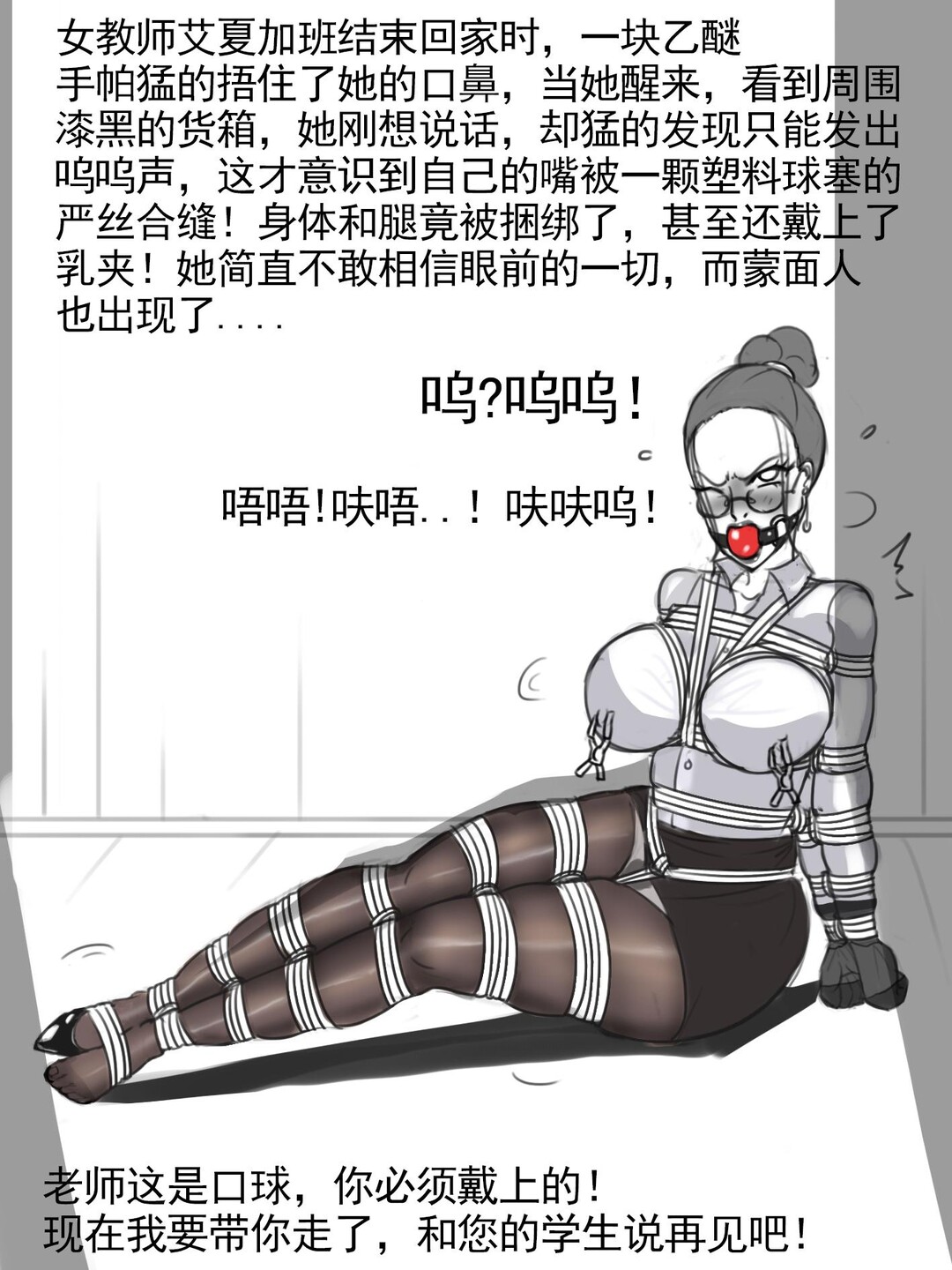 图片[2]-[夜匠]《各类职业女性被绑架第一弹》 - 5元站-5元站