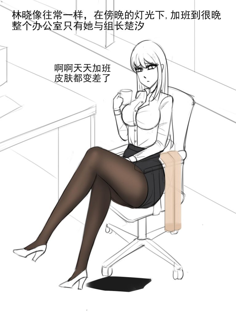 图片[2]-《拘束丝袜丝缚办公室OL》-5元站