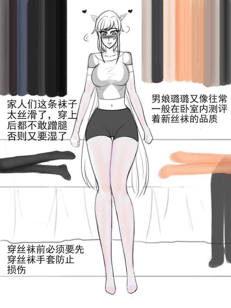 图片[2]-《拘束丝袜系列-永远无法脱掉的白丝，被改造成男娘全包囚禁并强制糕潮》-5元站