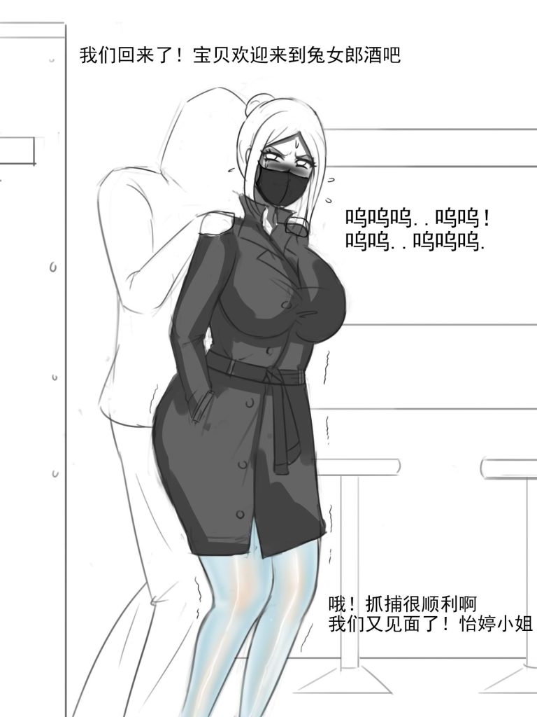 图片[2]-《丝袜全包兔女郎会馆1教训原味丝袜的卖家》-5元站
