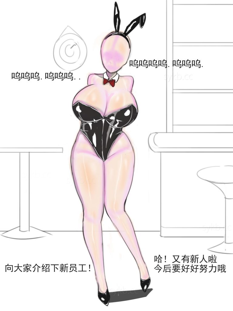 图片[2]-《丝袜全包兔女郎会馆2首次上岗》-5元站