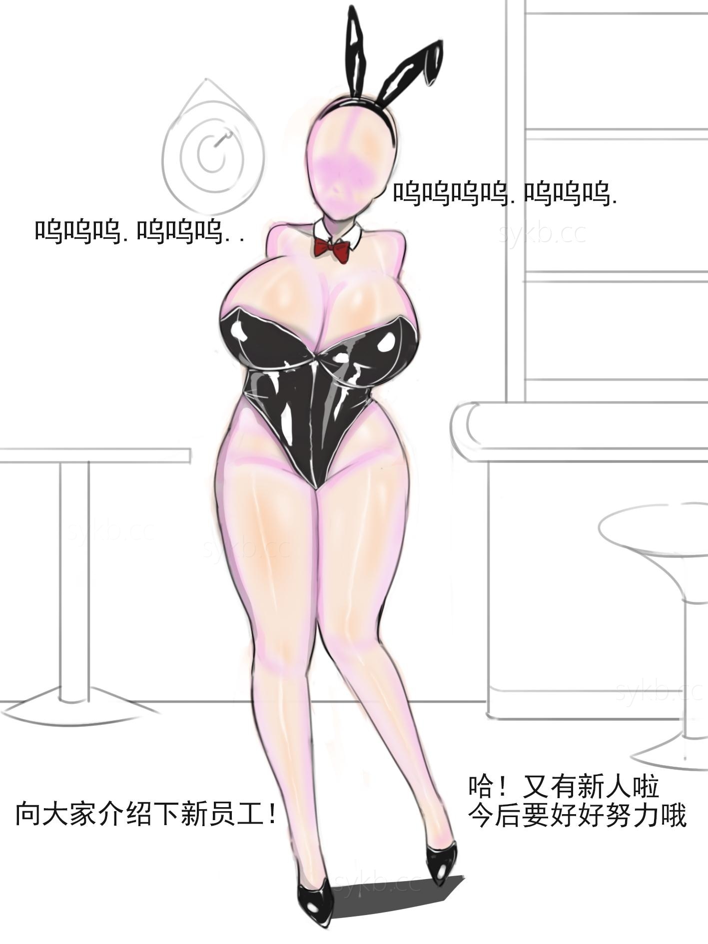 图片[2]-[夜匠]《丝袜全包兔女郎会馆2首次上岗》 - 5元站-5元站