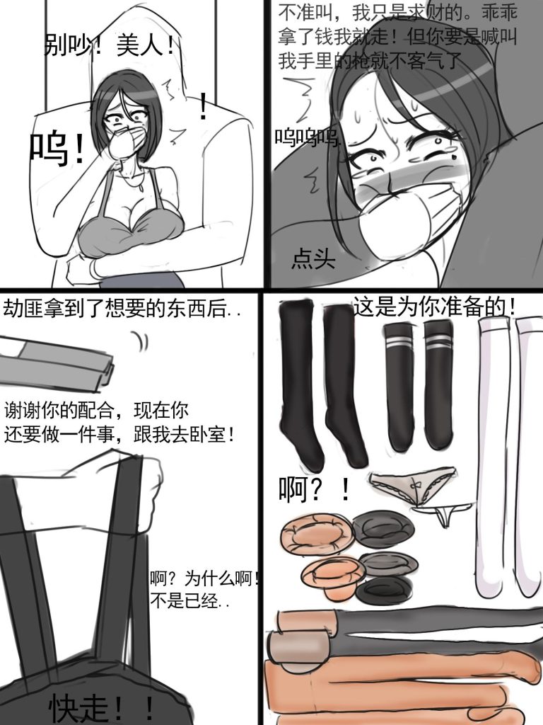图片[2]-《入室劫持系列强行捆绑双熟妇、丝袜棉袜裤袜长筒袜口罩堵嘴、驷马M字开腿连缚合体》-5元站