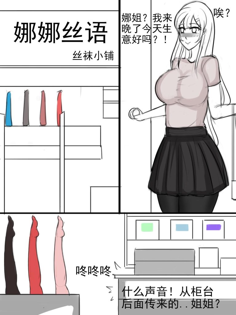 图片[2]-《入室劫持系列之危险的丝袜店，全丝袜捆绑》-5元站