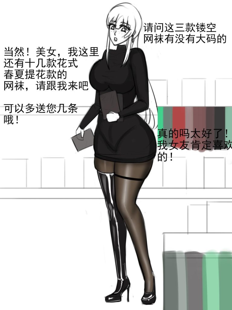 图片[2]-《入室劫持系列之危险的丝袜店2，免费体验的女顾客们》-5元站