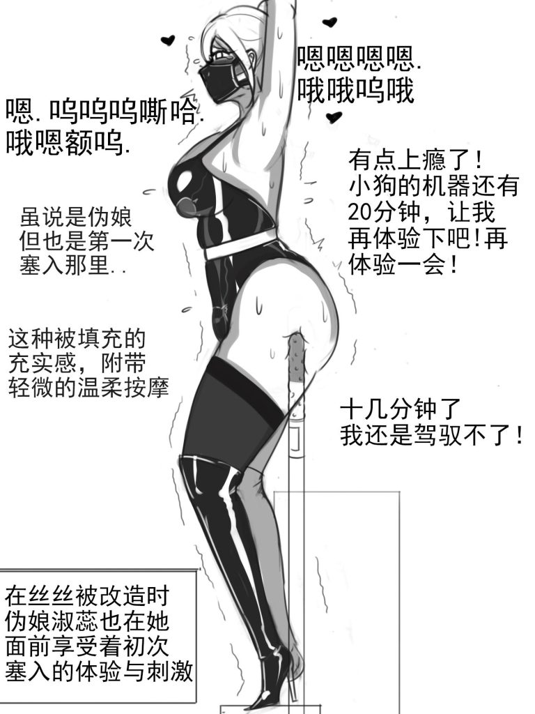 图片[2]-伪娘丝丝的自缚游戏8伪娘女王的自缚翻车与脱困报复的丝丝》-5元站