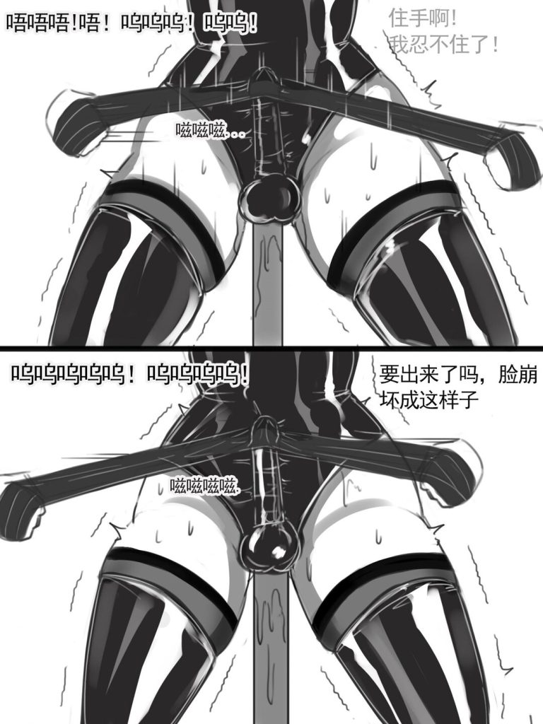 图片[2]-伪娘丝丝的自缚游戏10被强制连续释放并被制作成乳胶[X_X]玩具仪器固定惩罚》-5元站