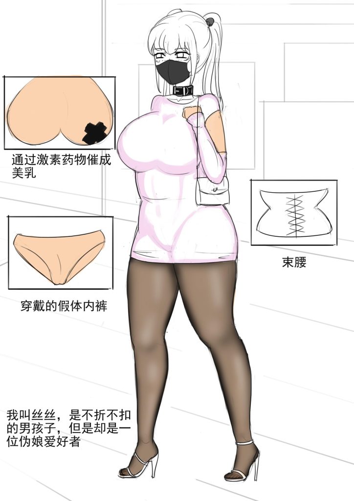 图片[2]-伪娘丝丝的自缚游戏 1-2 自缚翻车强制释放-5元站