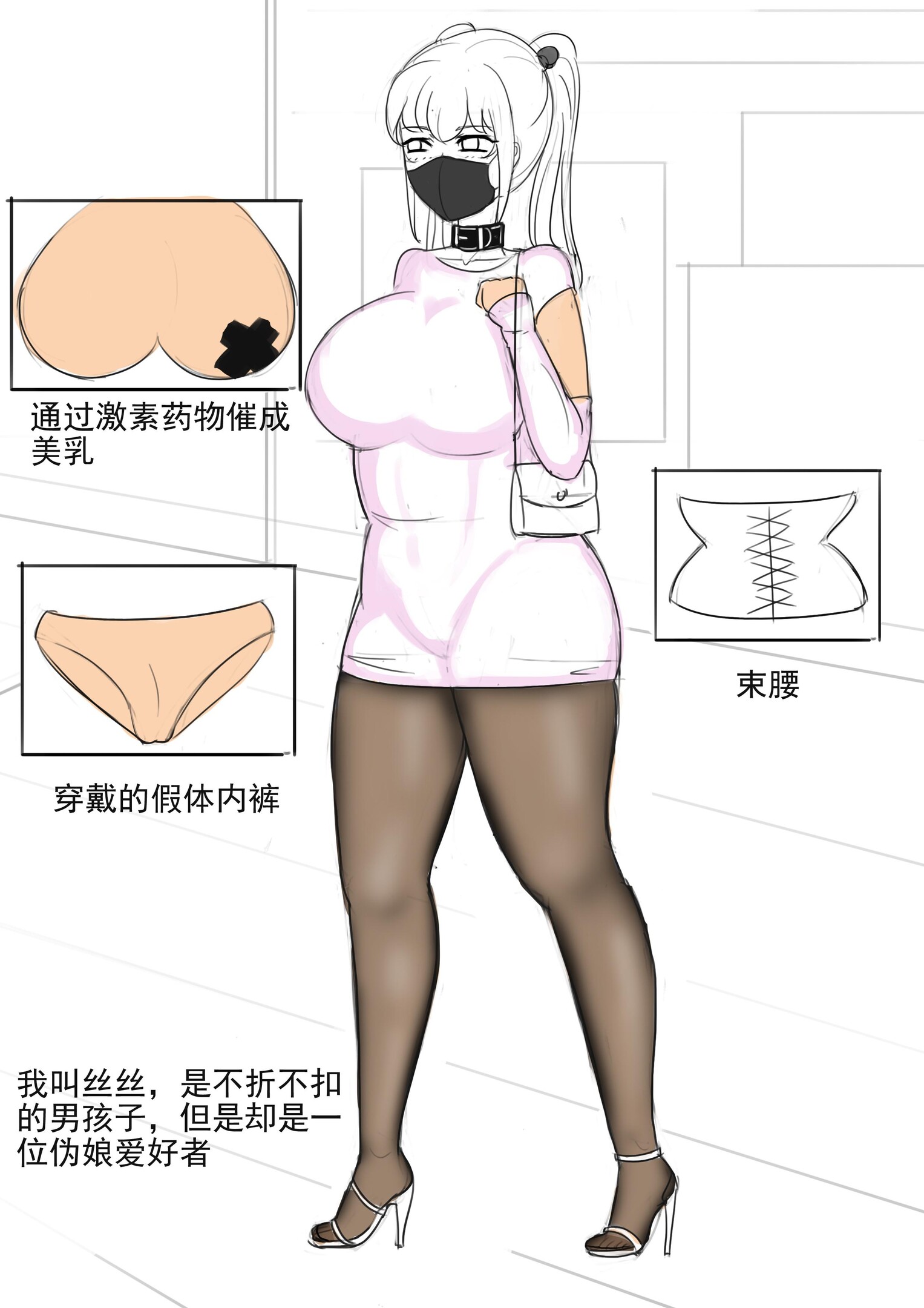 图片[2]-[夜匠] 伪娘丝丝的自缚游戏 1-2 自缚翻车强制释放 - 5元站-5元站