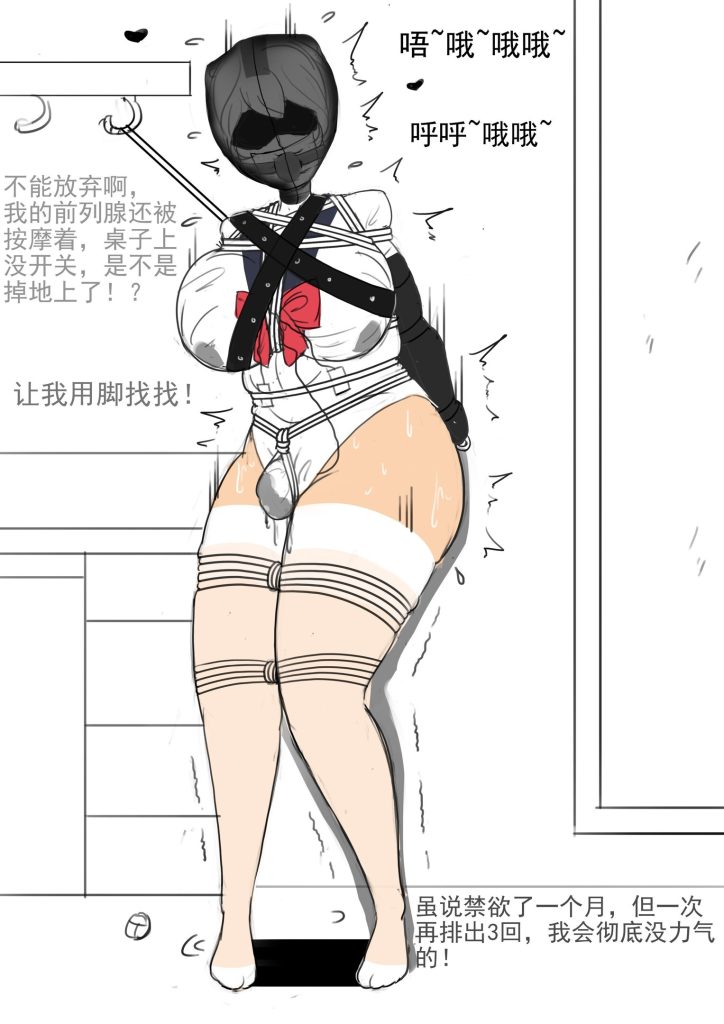 图片[2]-伪娘丝丝的自缚游戏 3-4 自缚被伪娘老板发现 秘密运走-5元站